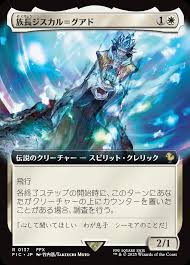 Lord Jyscal Guado [ #0137 Extended Art ] (FIC-R) Near Mint - Japanese