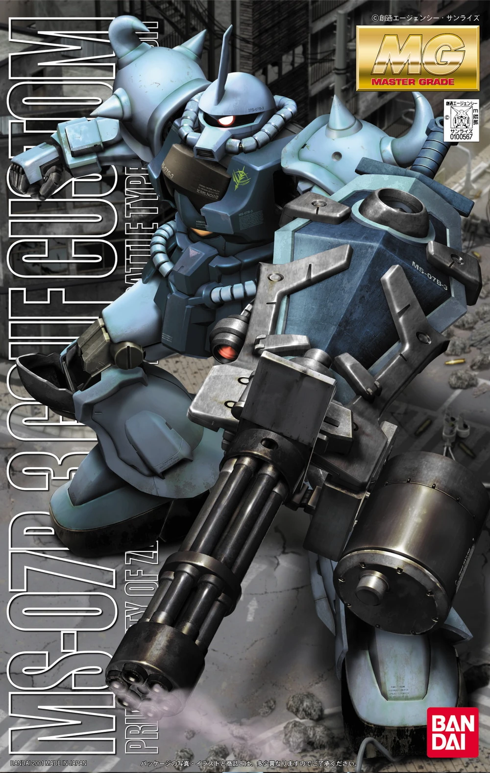1/100 (MG): 08th MS Team - #036 MS-07B-3 Gouf Custom Principality of Zeon Productive Land Battle Type Mobile Suit