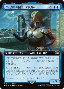 Edgar, King of Figaro [ #0436 Extended Art ] (FIN-R) Normal Near Mint - Japanese