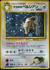 Giovanni's Persian  - No.053 (Challenge from the Darkness) Holo Rare - Near Mint Holofoil