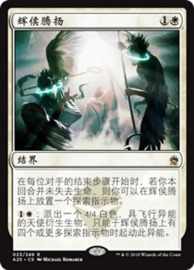 Luminarch Ascension (A25-R) Chinese