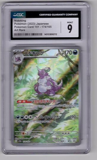 Nidoking (174/165) Japanese Art Rare (Graded - CGC 9)