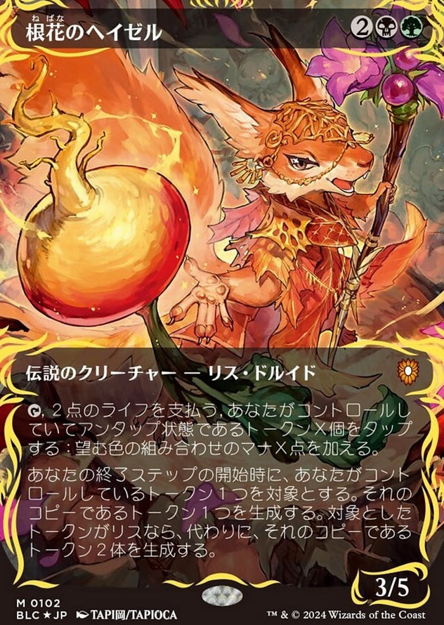 Hazel of the Rootbloom [#0102 Raised Foil] (BLC-M)