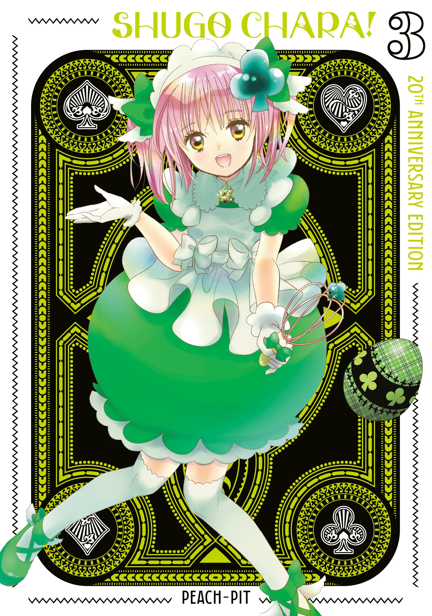 Shugo Chara! 20th Anniversary Edition 3
