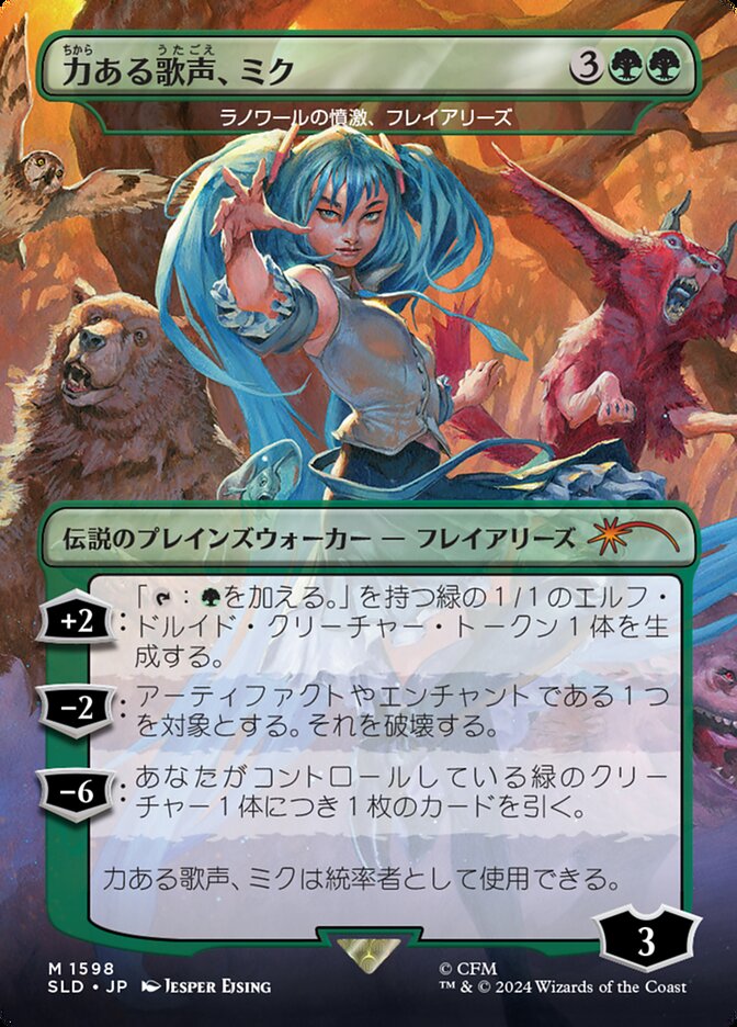 Miku, Voice of Power - Freyalise, Llanowar's Fury [#1598 Alternate-Art Borderless] (SLD-M-FOIL) Japanese