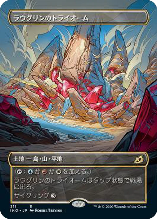 Raugrin Triome [#311 Showcase] (IKO-R) Japanese