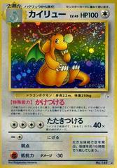 Dragonite - No.149 (Mystery of the Fossils) Holo Rare - Near Mint Holofoil