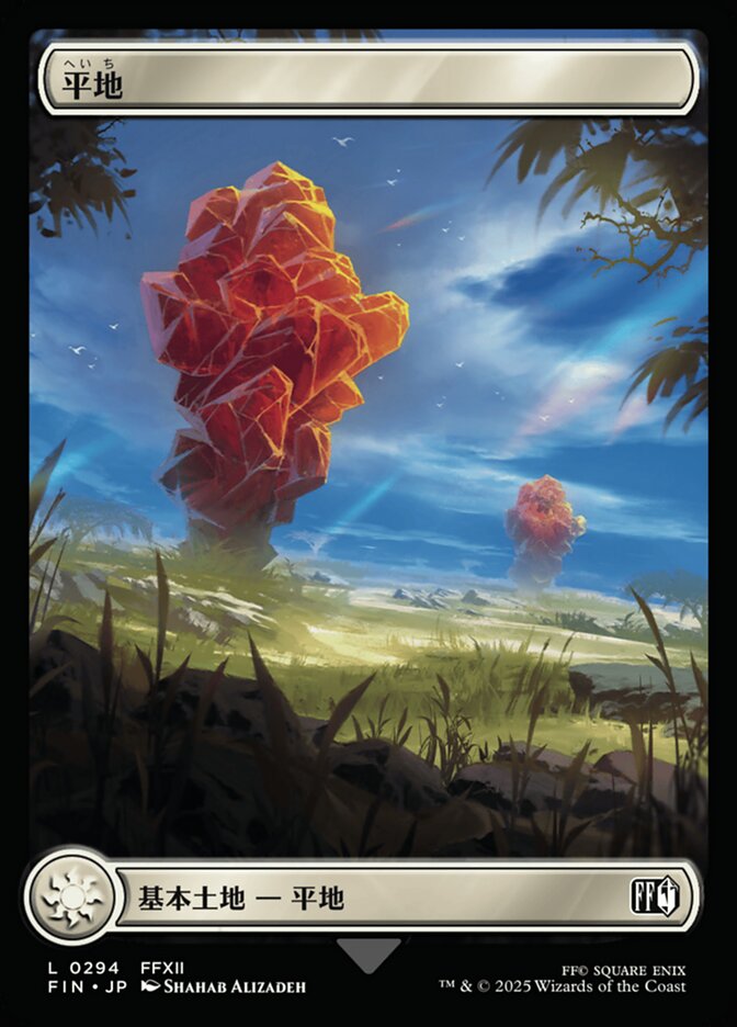 Plains [ #0294 Full Art ] (FIN-C) Foil Near Mint - Japanese