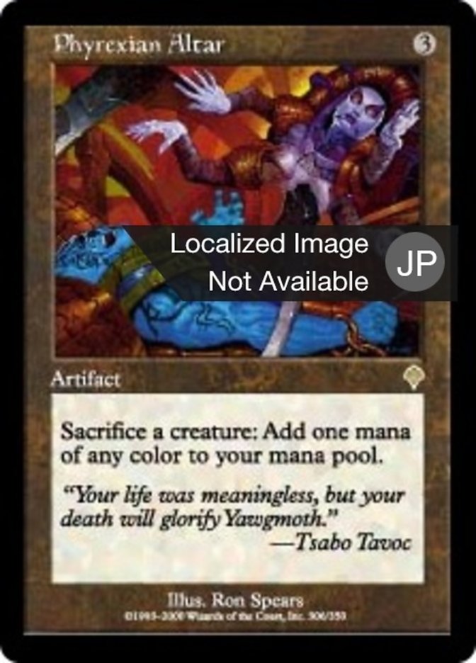 Phyrexian Altar (INV-R) Japanese