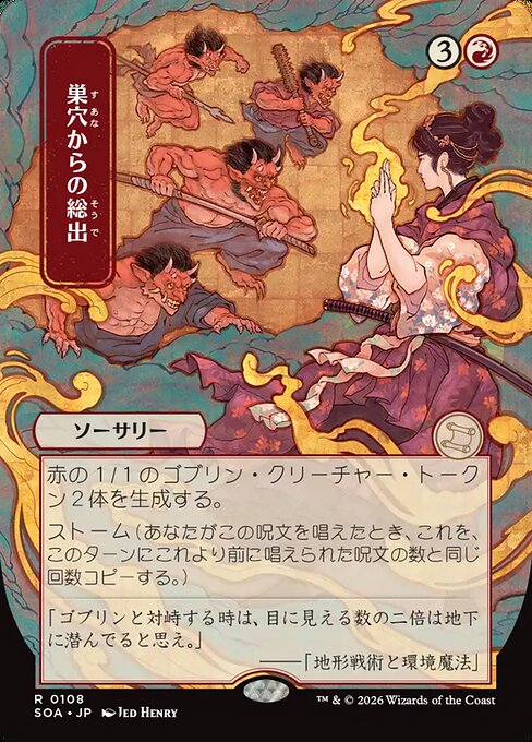 Empty the Warrens [ #0108 Japanese Alternate Art ] (SOA-R)