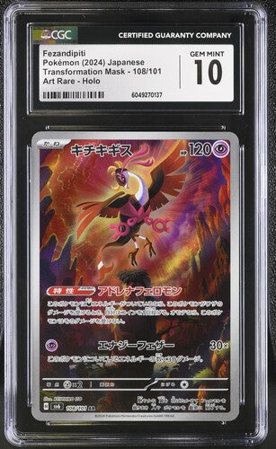 Fezandipiti ex - 073/064 (SFA) Illustration Rare (Graded CGC 10) Japanese (sv6 - 108/101 AR)