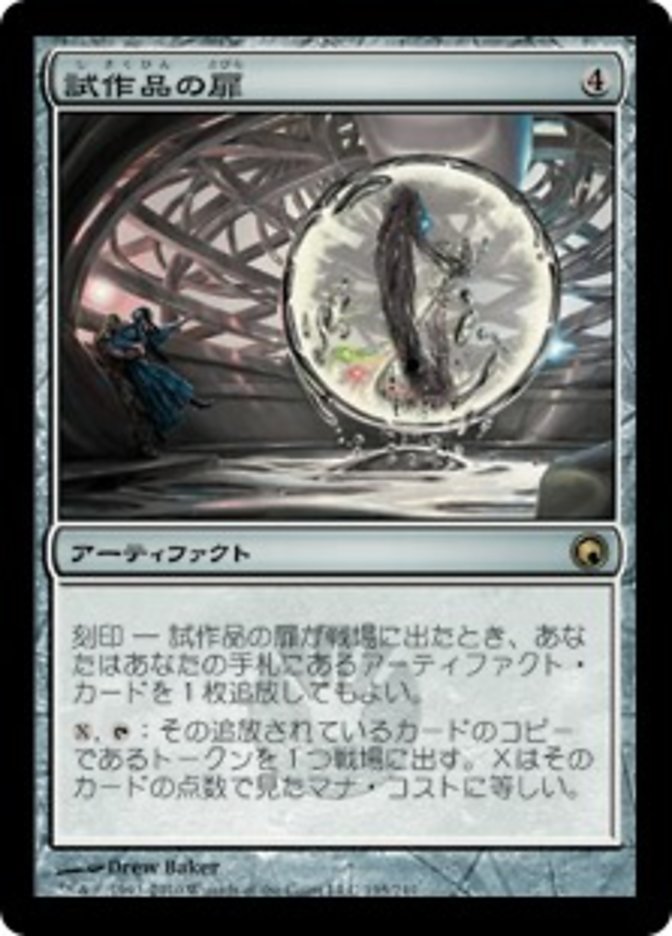 Prototype Portal (SOM-R-FOIL) Japanese