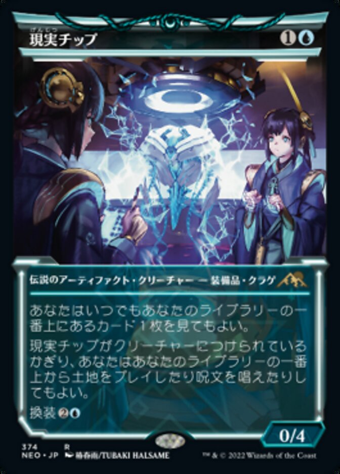 The Reality Chip [ #374 Soft Glow Showcase ] (NEO-R) Foil Near Mint Japanese