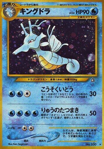 Kingdra - No. 230 (N4) Holo Rare - Light Play Holofoil