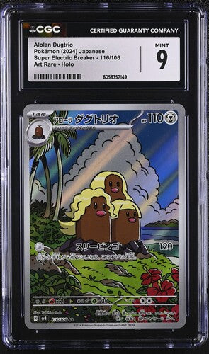 Alolan Dugtrio - 208/191 (SSP) Illustration Rare (Graded CGC 9) Japanese (sv8 - 116/106 AR)