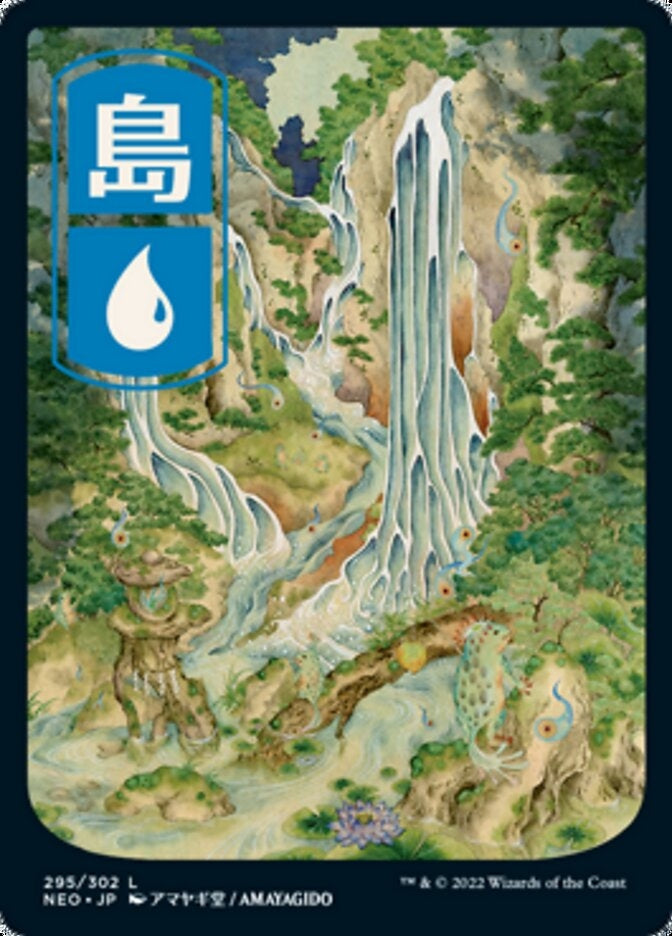 Island [ #295/302 Japanese Full Art ] (NEO-L)