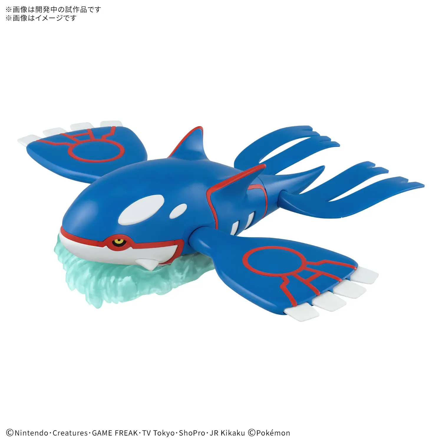 Pokemon Model Kit: Collection Quick!! Select Series 62 - Kyogre