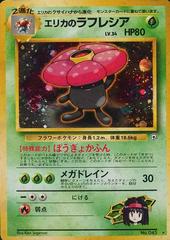 Erika's Vileplume - No.045 (Leaders' Stadium) Holo Rare - Near Mint Holofoil