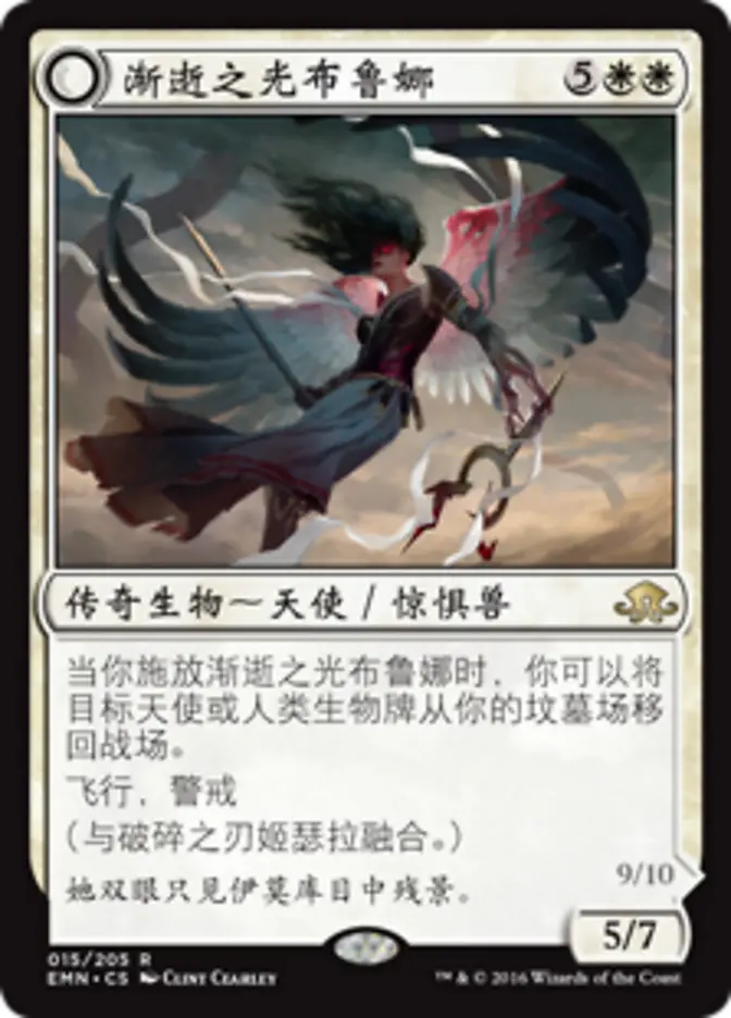 Bruna, the Fading Light /Brisela, Voice of Nightmares  [BOTTOM] (EMN-R) Chinese