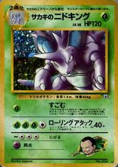 Giovanni's Nidoking - No.034 (Challenge from the Darkness) Holo Rare - Near Mint Holofoil