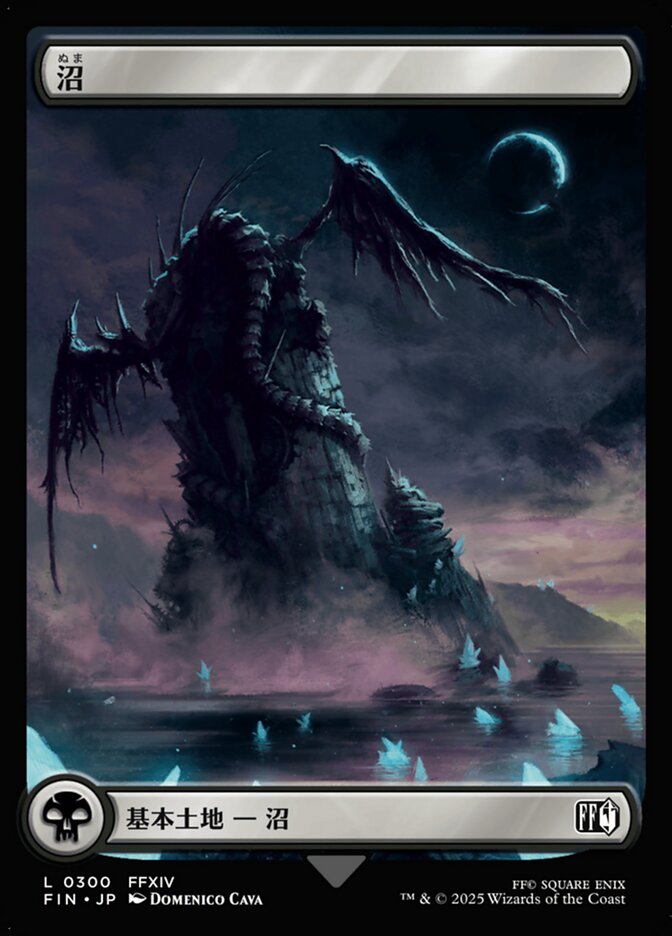 Swamp [ #0300 Full Art ] (FIN-C) Foil Near Mint - Japanese