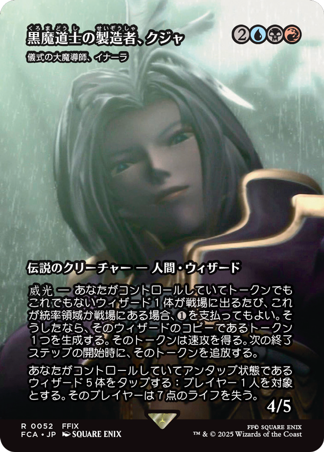 Kuja, Mage Manufacturer - Inalla, Archmage Ritualist [ #0052 Showcase ] (FCA-R) Normal Near Mint - Japanese