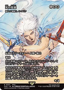 Hero of Light - Adeline, Resplendent Cathar [ #0001 Showcase ] (FCA-R) Foil Near Mint - Japanese