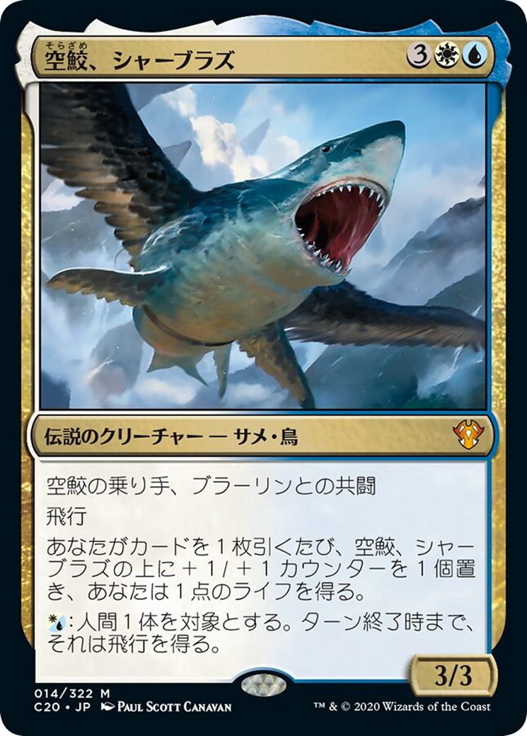 Shabraz, the Skyshark (C20-M) Japanese
