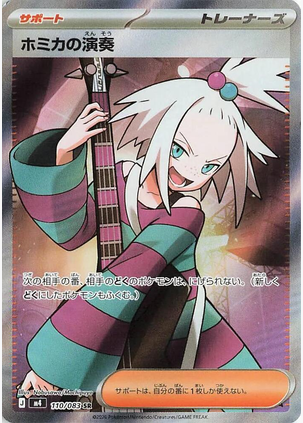 Roxie's Performance - 110/083 (m4) Super Rare Near Mint Holofoil