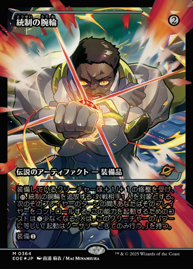 The Dominion Bracelet [ #0364 Japan Showcase] (EOE-M) Foil Near Mint Japanese