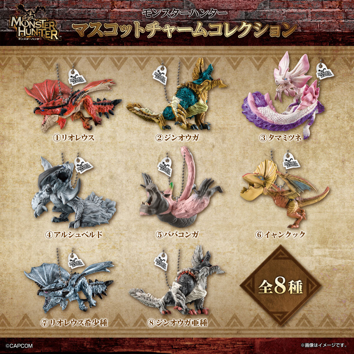 Bandai Shokugan Monster Hunter Mascot Charm Collection Blind Bag