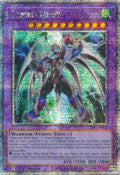 Armed Neos (Quarter Century Secret Rare) (BLMR-EN002) Quarter Century Secret Rare - Near Mint 1st Edition