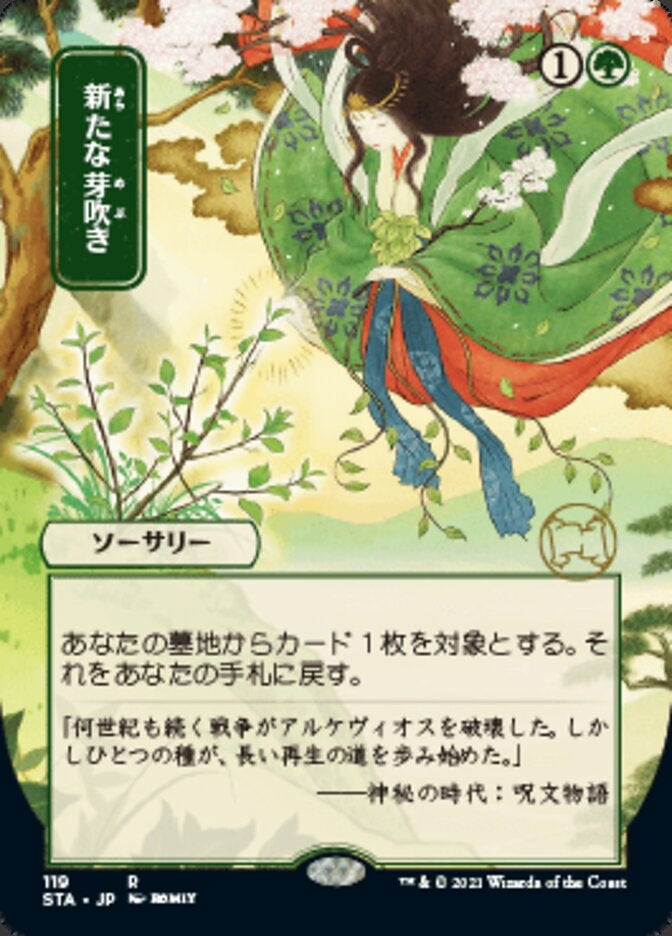 Regrowth (STA-R) Japanese, ALT ART