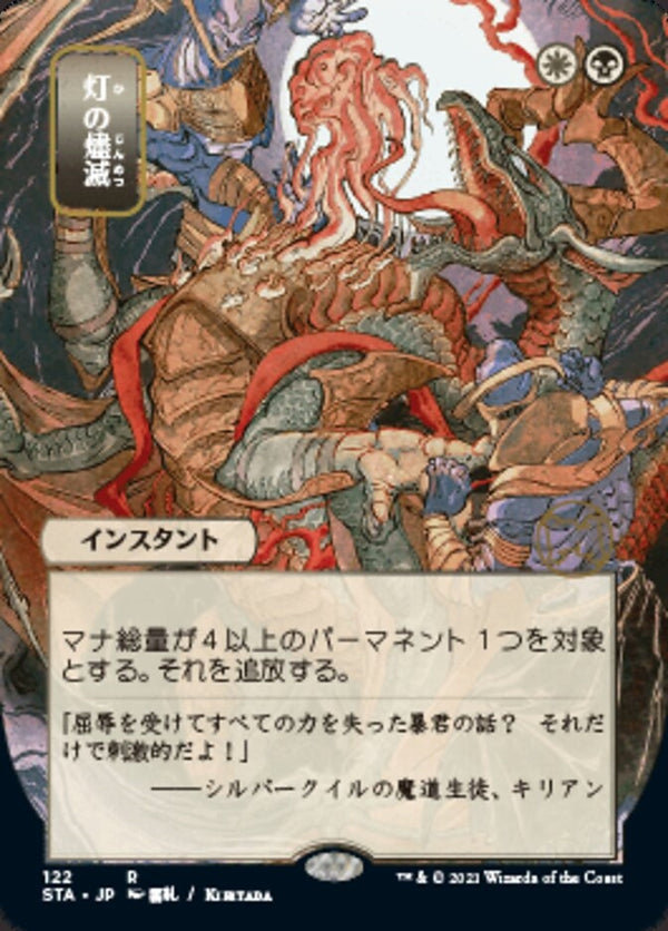 Despark (STA-R) Japanese, ALT ART