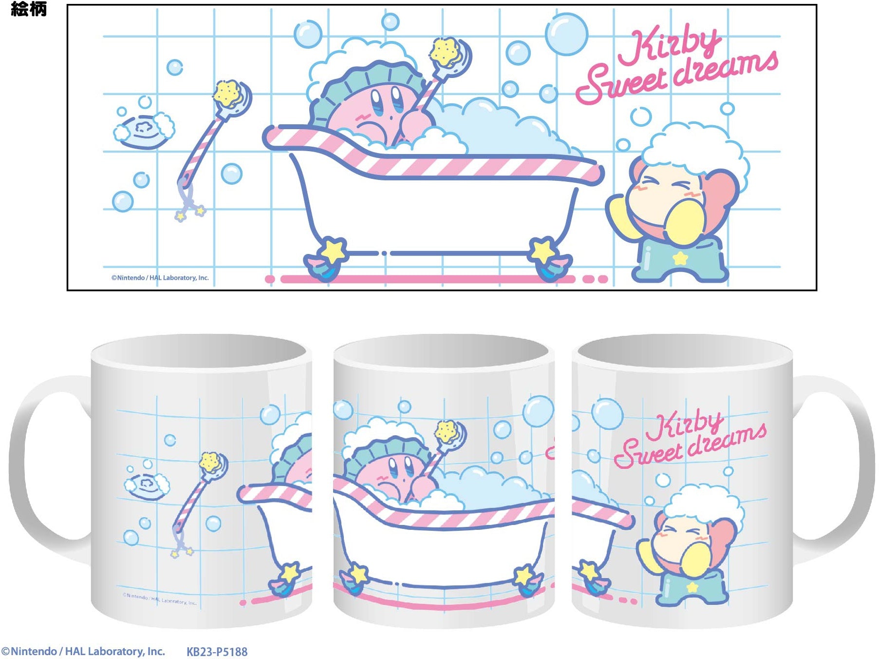 Kirby: Sweet dreams Mug B Bath Time