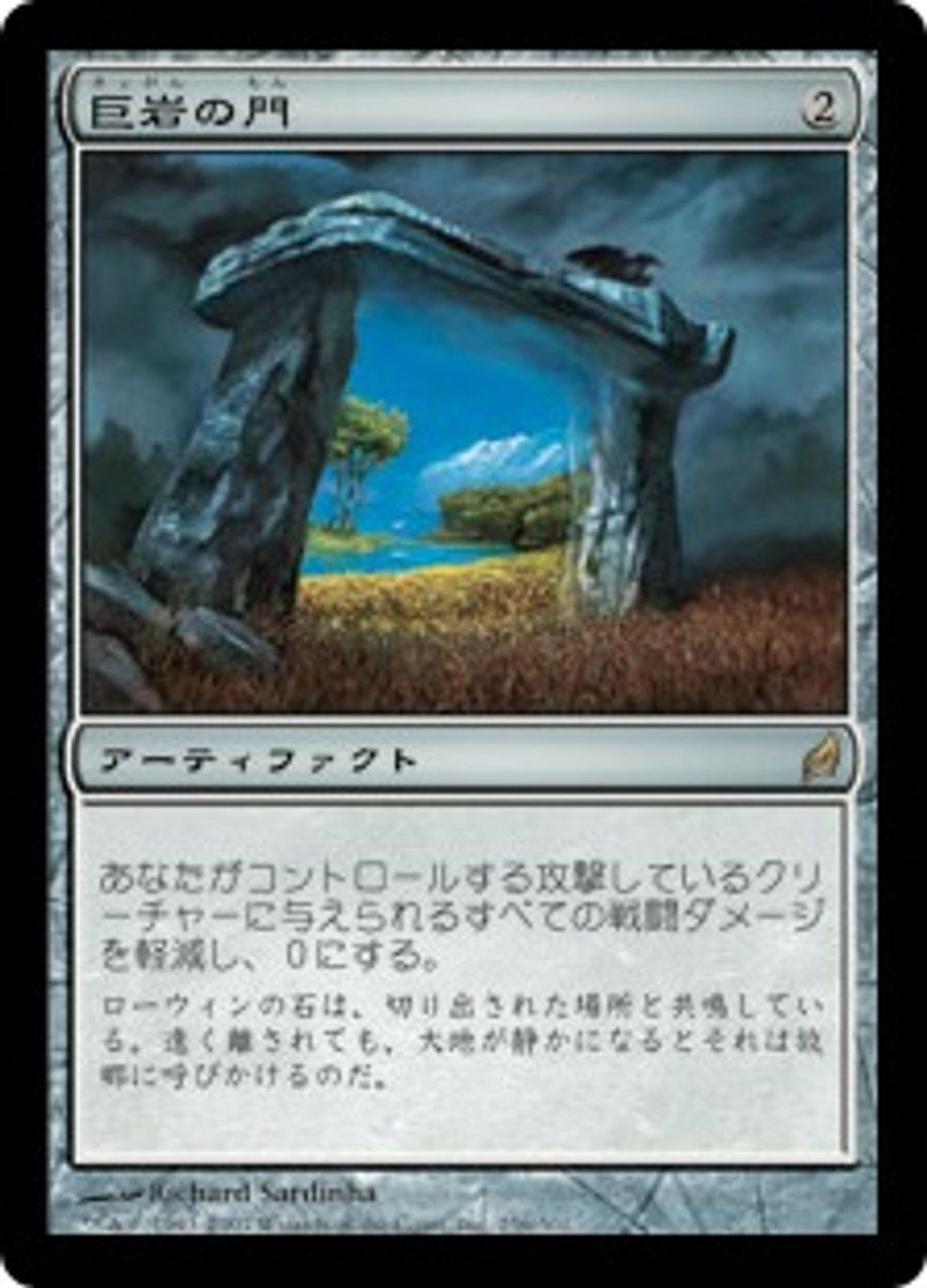 Dolmen Gate (LRW-R) Japanese, Heavy Play