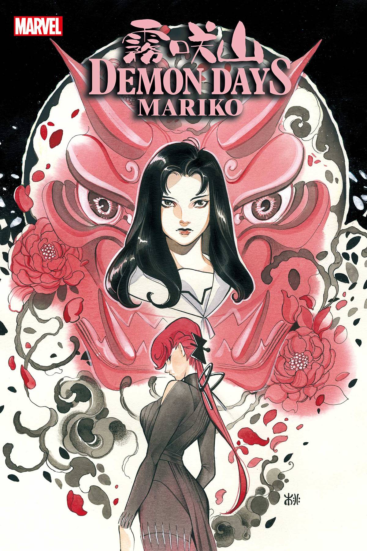 DEMON DAYS MARIKO #1