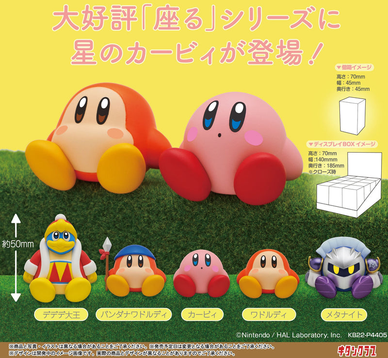 Sitting Kirby's Dream Land Blind Box