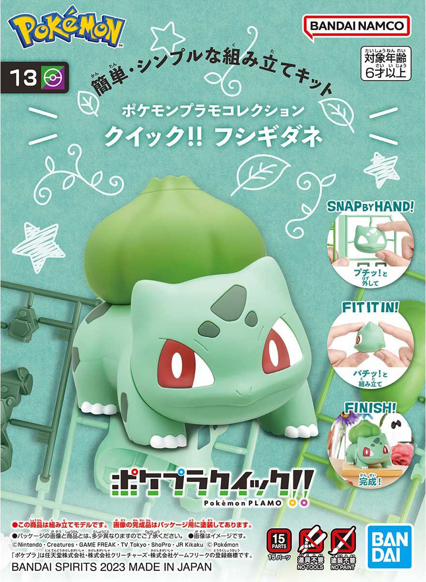Pokemon Plastic Model Collection Quick!! 13 Bulbasaur